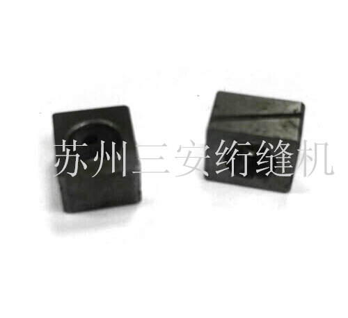 单针电脑绗缝机配件针杆接头滑块