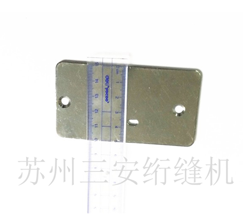 单针电脑绗缝机配件 长方形针板